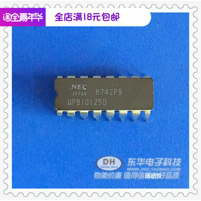 UPB10125D DIP16 Original spot one starting quality and high price integrated circuit IC chip