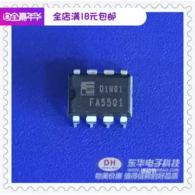 FA5501 DIP8 new spot power supply chip IC chip with single matching high quality and low price