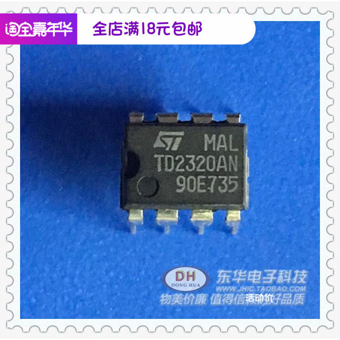 Audio amplifier TD2320AN TD2320 DIP8 original spot stereo amplifier IC chip configuration