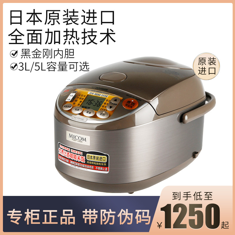 ZOJIRUSHI Zojirushi NS-YSH10C GAH18C rice cooker rice cooker Japan original import 3L 5L