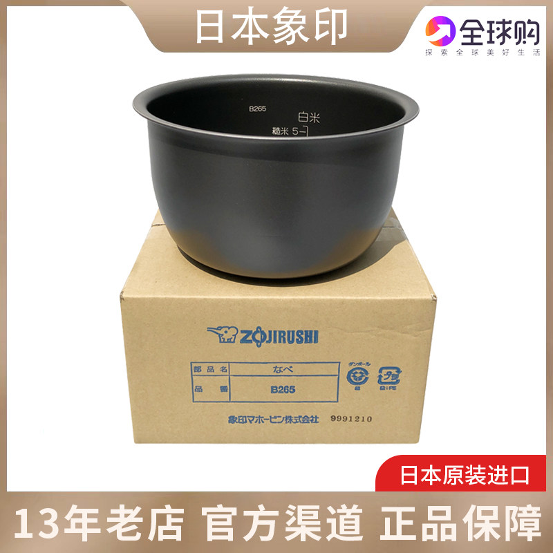 Japanese Elephant NP-HLH10 NP-HLH10 HBH10C HBQ10 HBQ10 Cooker Inner Pan Liner B265 B263 Original Fitting Accessories