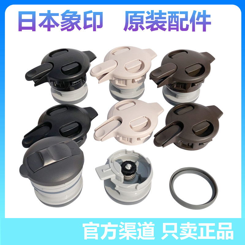 Elephant Print Insulated Jug BOLT ORIGINAL FITTING Accessories Pot Lid Insulated Bottle Lid SH-HA10C SH-HA10C HB15C FE15 FE19