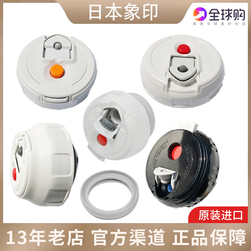 Japanese imprint insulation cup cover SD12 TE10 TG08 JS10 CC20 embolized sealing ring accessories