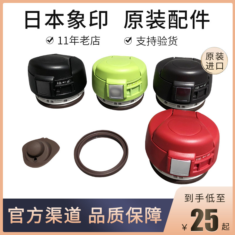 Japan original Zojirushi Thermos Mug Cover SM-YAF48 SH-JAE15 18 Lid seal ring accessories