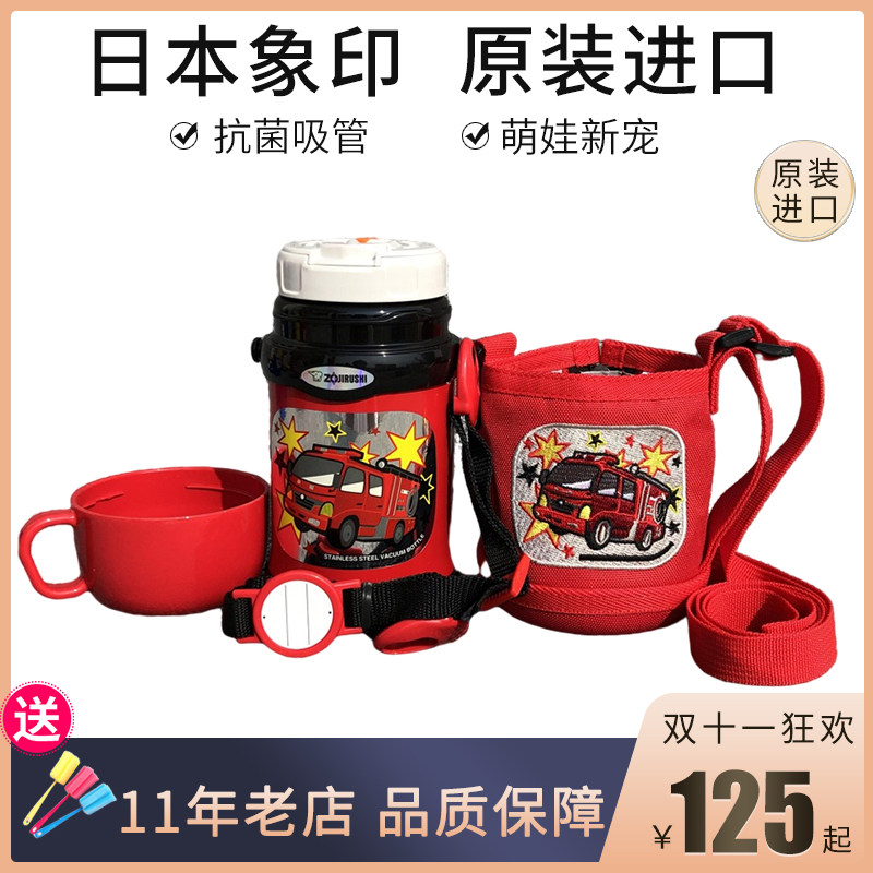 Japanese Elephant Print Original IMPORTED STAINLESS STEEL STUDENTS Dual-use Insulated Cup Straw Cup SC-ZT45-RZ