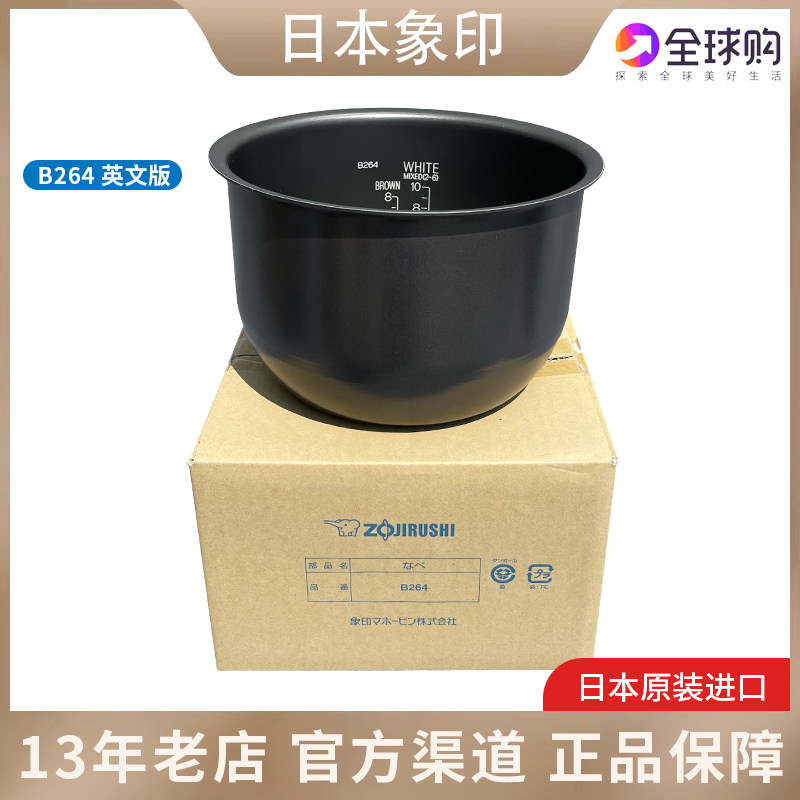 Japanese Elephant Inelectric rice cooker NP-HLH18 HBQ18C HBQ18C B266 B266 B264 English version original fitting accessories