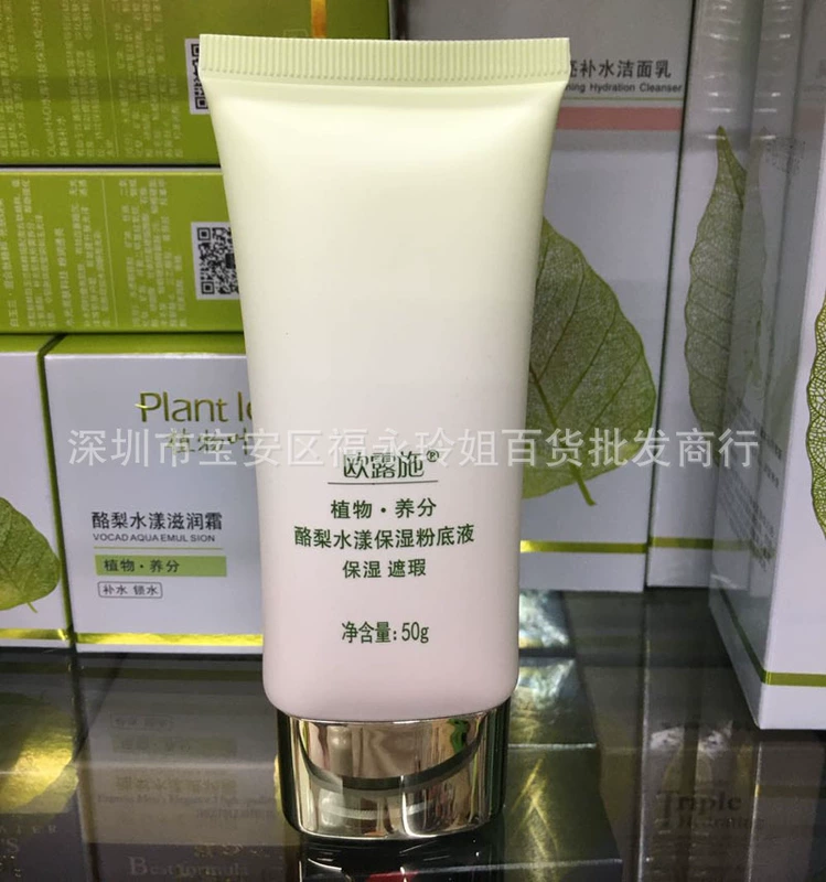 Authentic Oulushi Plant Leaf Fresh Moisturizing Liquid Foundation 50G Nước bơ làm sáng và dưỡng ẩm - Nền tảng chất lỏng / Stick Foundation