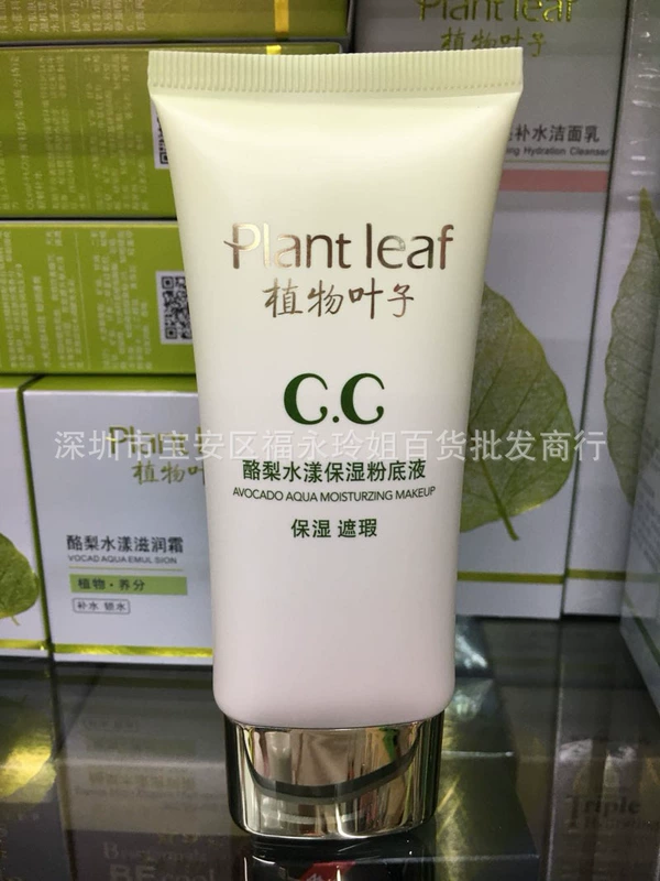 Authentic Oulushi Plant Leaf Fresh Moisturizing Liquid Foundation 50G Nước bơ làm sáng và dưỡng ẩm - Nền tảng chất lỏng / Stick Foundation