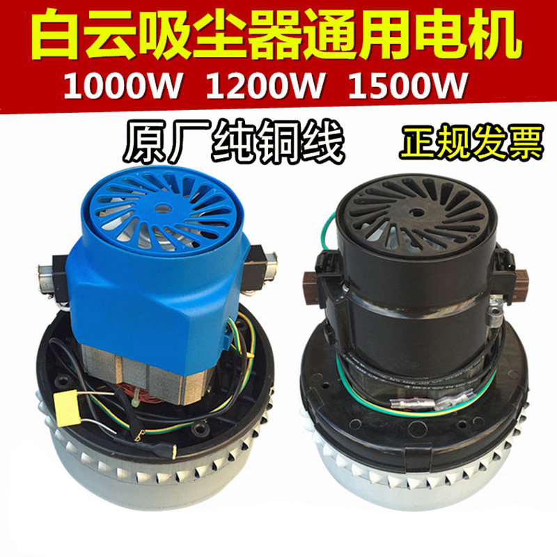 The original copper motor motor motor motor motor motor motor motor motor is 1000W 1200W1500W general accessories