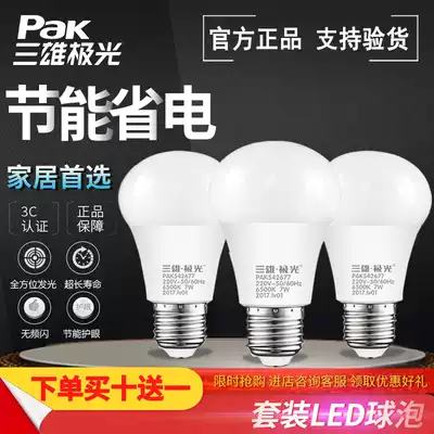 Sanxiong Aurora LED bulb bulb energy-saving lamp e14e27 Fanxing screw mouth super bright light source small electric bulb household