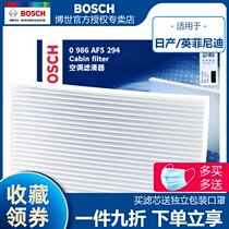 Adapted to Nissan New Sylphy Tiida New Bluebird Infiniti ESQ Bosch air conditioning filter air conditioning filter