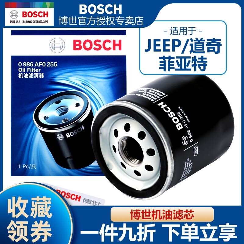 Guide Free light Free guest Coolbo Cool Wei Fei Yuefeng Zhe Platinum Rui Bosch Machine filter Oil filter Grid cleaner