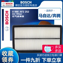 Suitable for Mazda 6 Ruiyi Pentium B50 B70 X80 Bosch air filter air filter