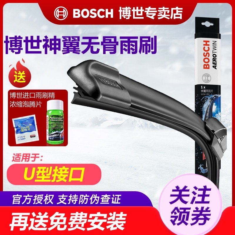 GAC Chuanqi GS3 GS4 GS5 GS7 GS8 GA3 GE3 GA4 GM6 Bosch GM8 Wiper wiper