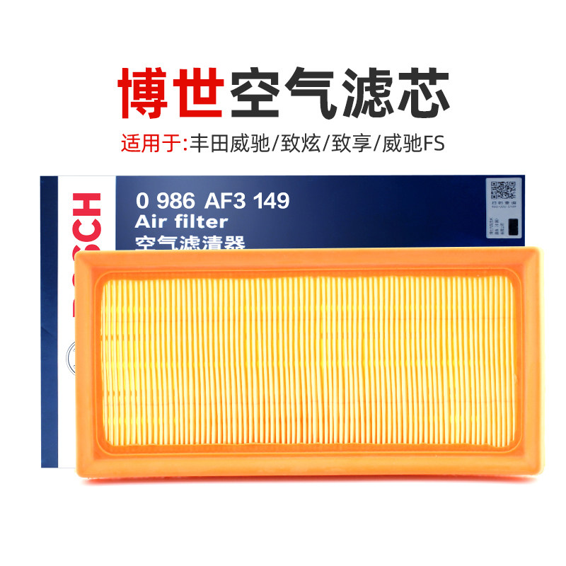 Adapt to 14-20 Toyota New ViosFS Shout 1 3 1 5 Bosch Air Filter Cell Cleaner