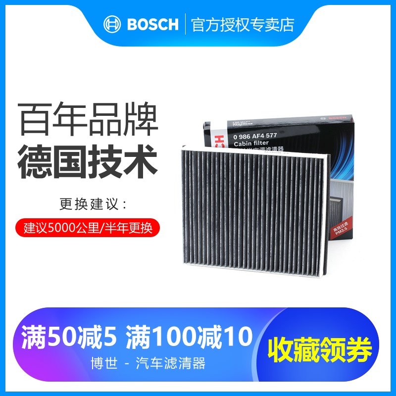 Ford's new Fox air conditioning filter G New Wing Tiger Lincoln MKC Forrest VolvoV40 Bosch filter