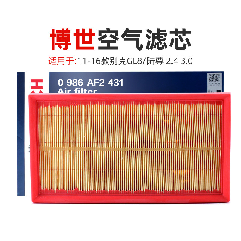 Adapted 11-16 models of Bike GL8 Luzun 2 4 3 0 air filter elements Bosch air filter core air filter clear filter