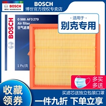 17-21 Buick GL8 air filter ES Luzun land business class 2 0T 2 5 Bosch air filter element grid cleaner