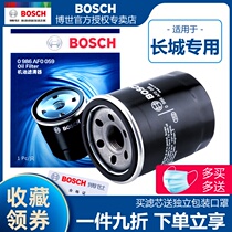 Bosch oil filter Southeast V3 wing God V5 Jinxuan V6 Outlander A5 Yige DX3 lanther DX5 Yige DX7