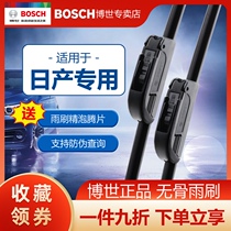 Teana xy classic Tiida wiper strength guest Qashqai trail New Sunshine Livina Loulan patrol Bosch wiper