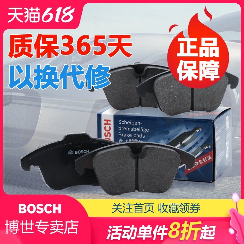 Santana 2000 3000 zhijun superman poussin 99 rookie Bosch front brake wheel 4 pieces of friction leather