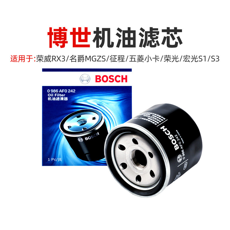 Bosch oil filter is suitable for Roewe RX3 MGZS journey Wuling small card Rongguang new card Hongguang S1 S3