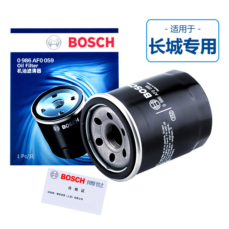 Bosch oil filter southeast V3 wing god V5 jinxuan V6 Outlander A5 Yige DX3 Lanser DX5 Yige DX7
