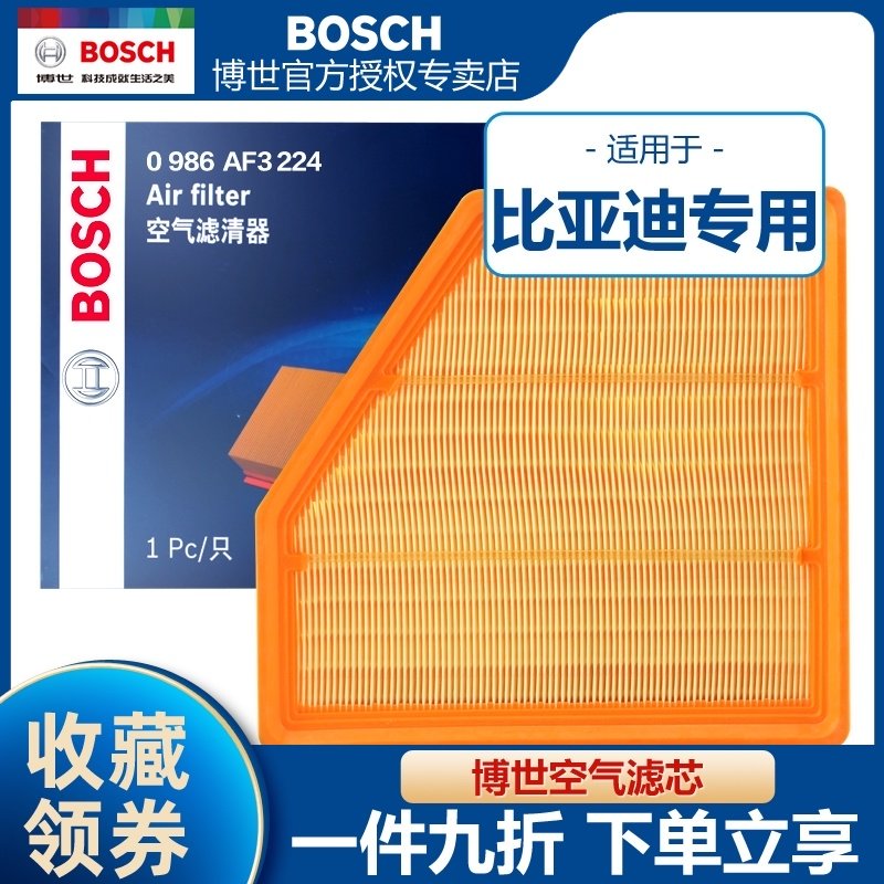 BYD S7 2.0T air filter 14 S6 2.4L automatic transmission Bosch air filter air grid filter