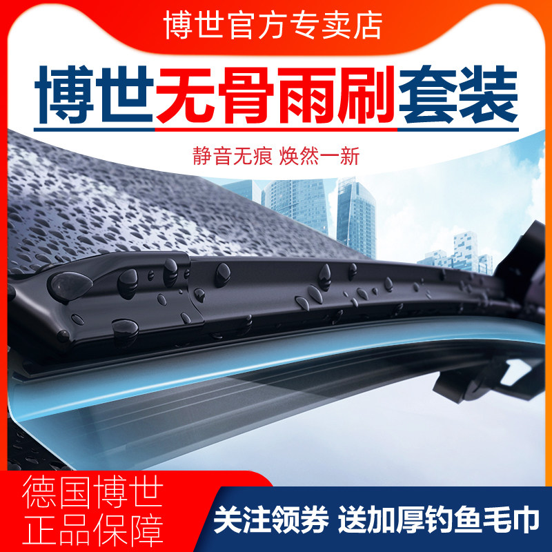 Fox Ford to win new Mondy Euros Sharp International Fiesta Winged Tiger Fueers Bosch Wipers Wiper-Taobao