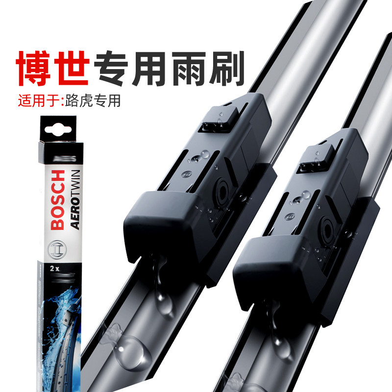 Adapted Land Rover Range Rover Sport version Starlight Discovery 4 Discovery 5 Discovery of the Divine Travelling Bosch Wiper Blade Wiper Blade