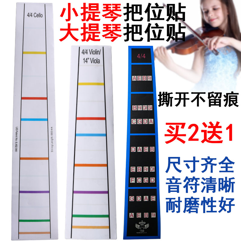 Fingerboard stickers Violin pitch stickers Non-adhesive finger stickers Transparent fingering stickers Practice trainer scale stickers