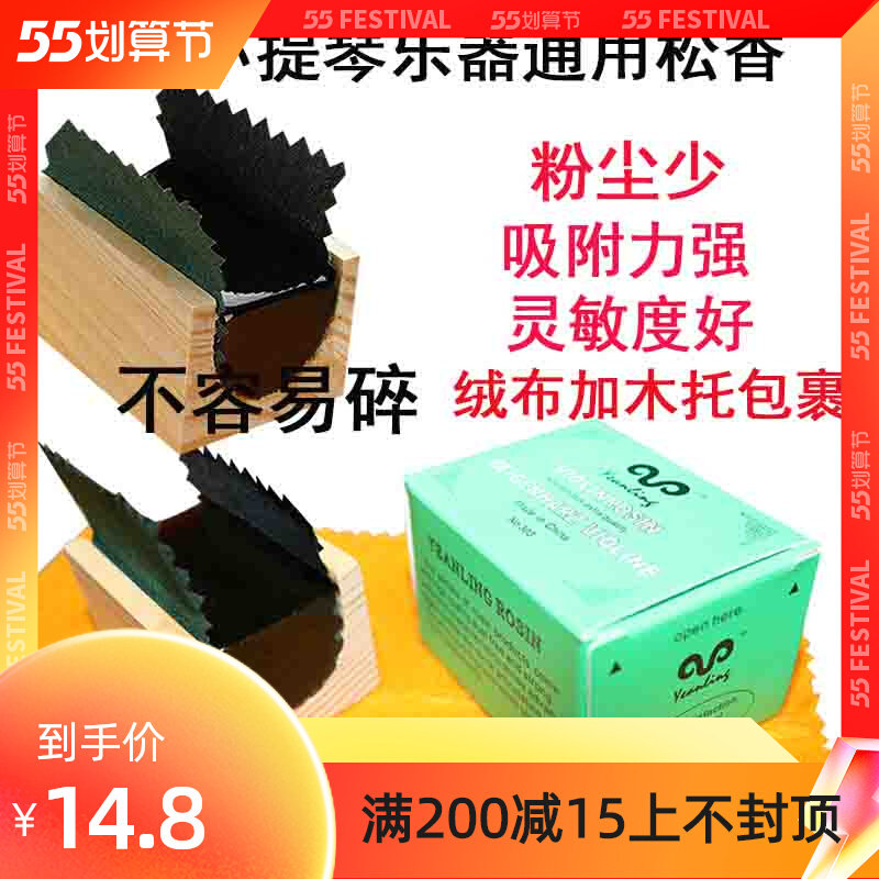 Dihu rosin block violin rosin tq cello with special dust-free rosin instrument Lego