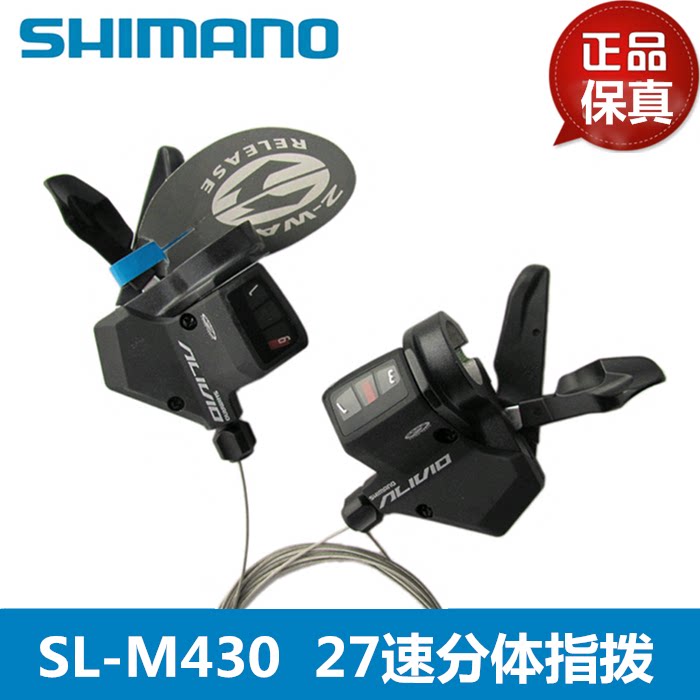 Shimano Jumano 430 directs the M390 split 9-speed M3000 transmission speed 9-speed 27-speed mountain bike