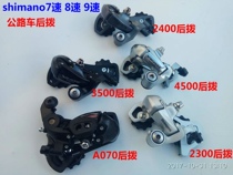 Shimano SHIMANO road car 2300 rear dial R3000 rear dial 8-speed 9-speed road short-leg transmission