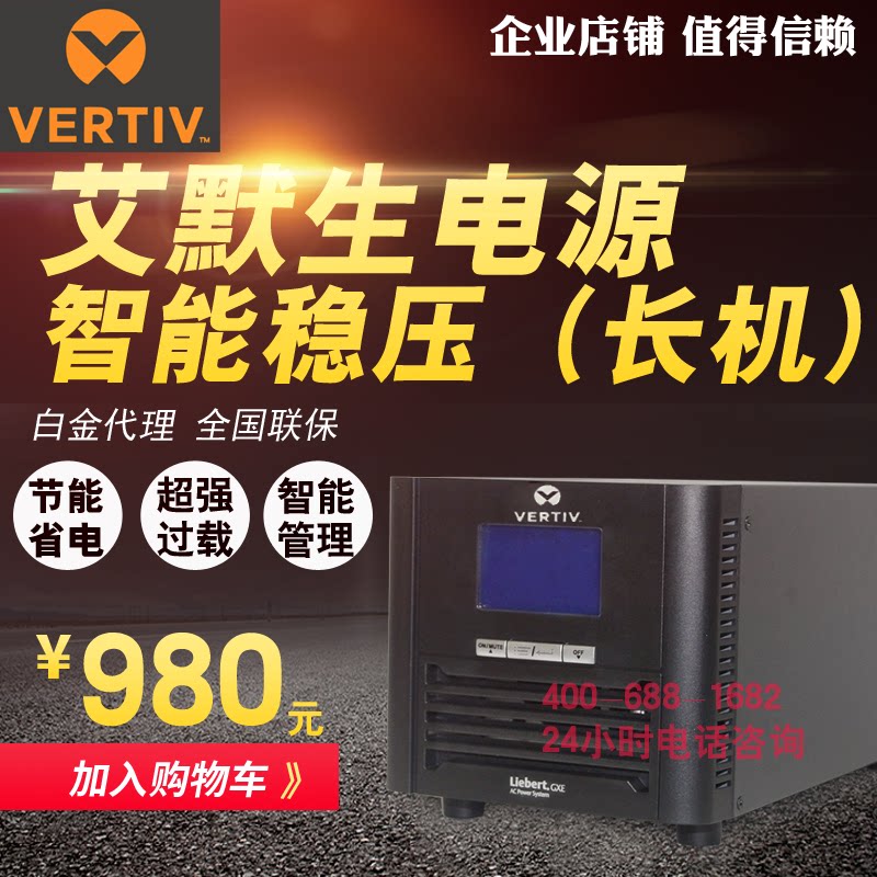 Viti Emerson UPS uninterruptible power supply 1KVA 800W with regulated on-line external battery host GXE