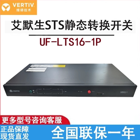 Vitiv/Emerson Sts Static Transfer Switch Uf-Lts16-1P Dual Power Redundant Automatic Switcher 16A