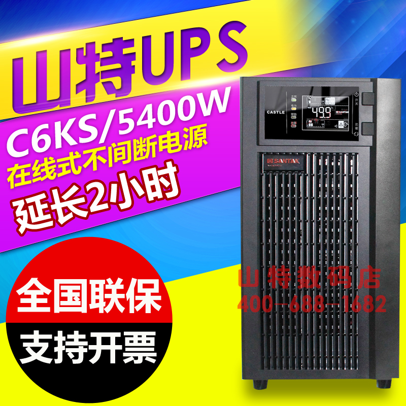 Sand UPS Power Supply C6KS 6KW Online External Battery Delay 2 hours