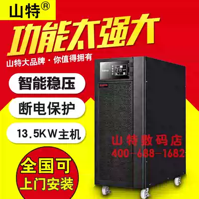 Shante 3C15KS 13 5KWUPS uninterruptible power supply three-in, single-out long delay requires external battery