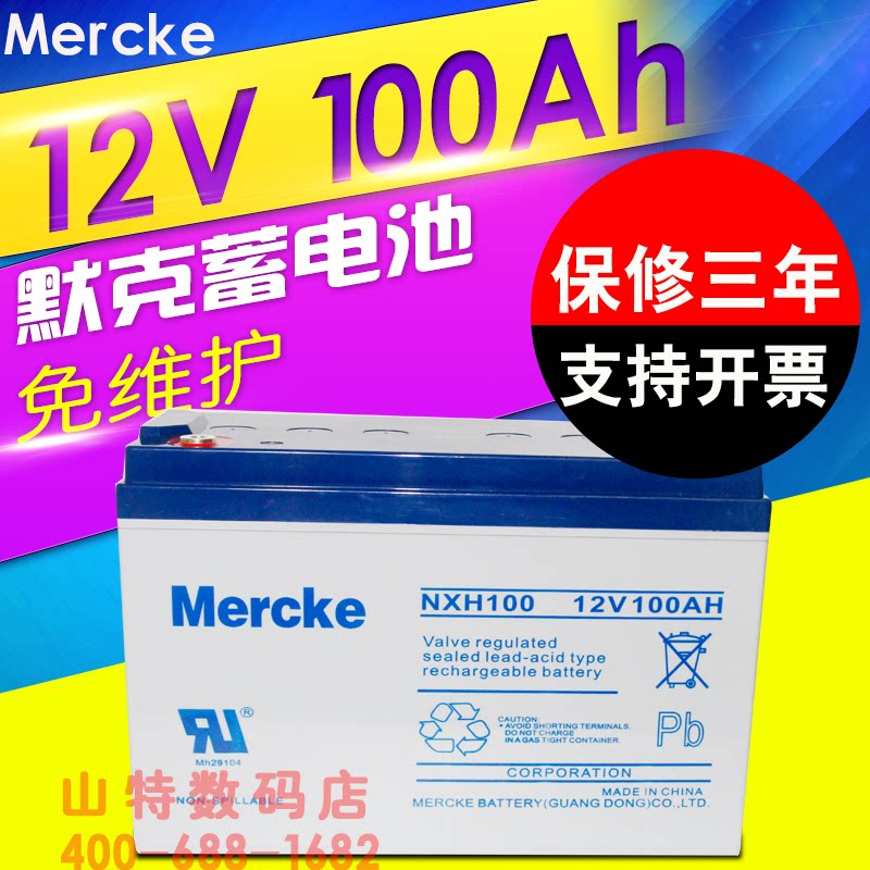Mercke Merck accumulator 12V100AH dedicated to power station for power supply with emergency lighting lamps