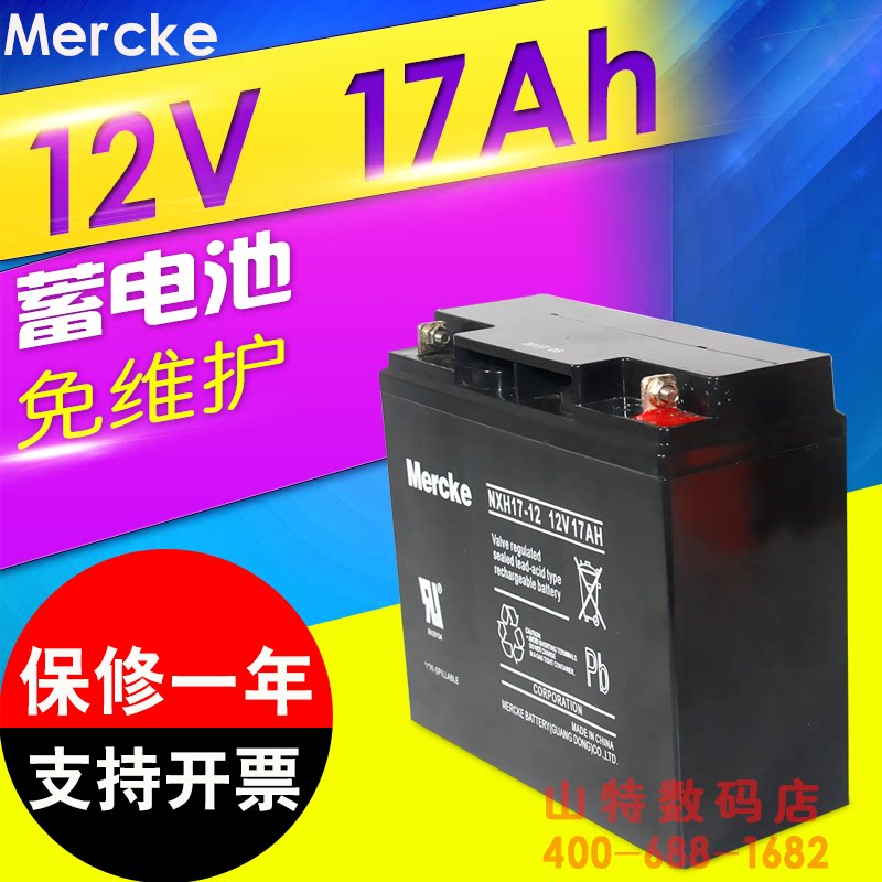 Mercke Merck 12V17AH maintenance-free battery UPS backup power battery solar battery environmental protection