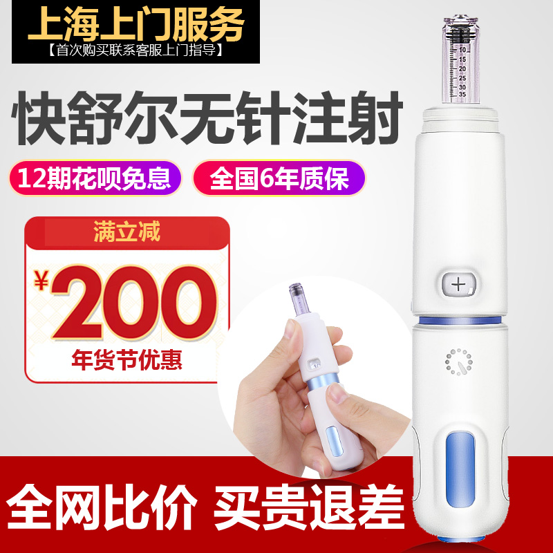 QS-P quick shul without needle insulin injection pen needle near painless home needless injection needle diabetes