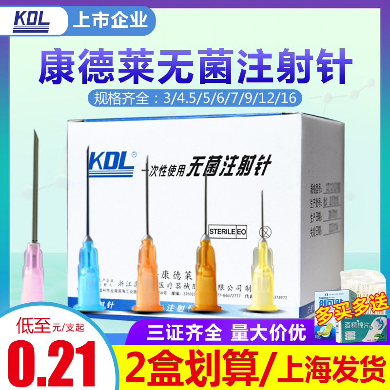 200 Condele disposable sterile medical home injection needle 3 4 5 5 6 12 16 Number of needle