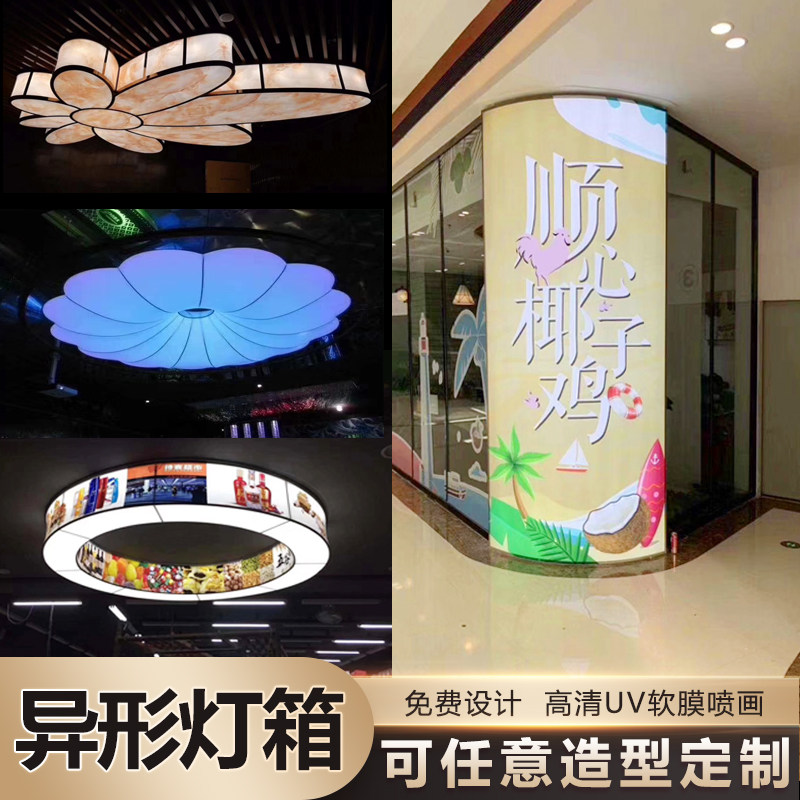Led special-shaped soft film light box ultra-thin borderless wall-mounted round hexagonal soft film light box billboard custom