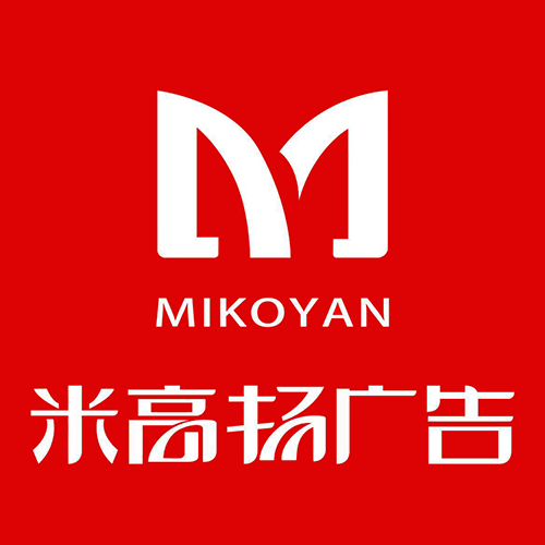米高扬异型灯箱厂家