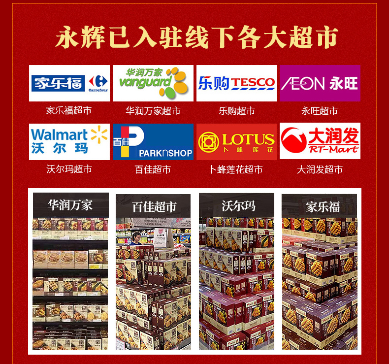 澳门永辉 中秋伴手礼 糕点礼盒 349g 图11