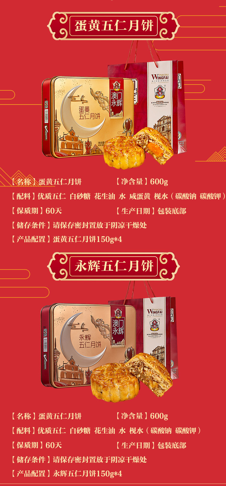 澳门永辉 蛋黄莲蓉月饼 500g 精致铁盒装 图2