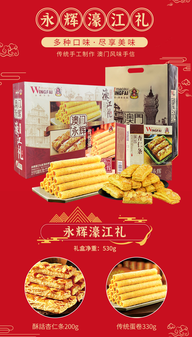 澳门永辉 核桃酥礼盒装 500g 图4