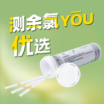 Residual chlorine test paper ammonia nitrogen nitrite ozone chlorine dioxide peracetic acid hydrogen peroxide hardness ph test