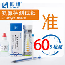 Lu Heng Ammonia Nitrogen Detection Test Paper COD Colorimetric Tube BOD Water Quality Fast Test Bag Total Phosphorus Total Nitrogen Kit Sewage Water