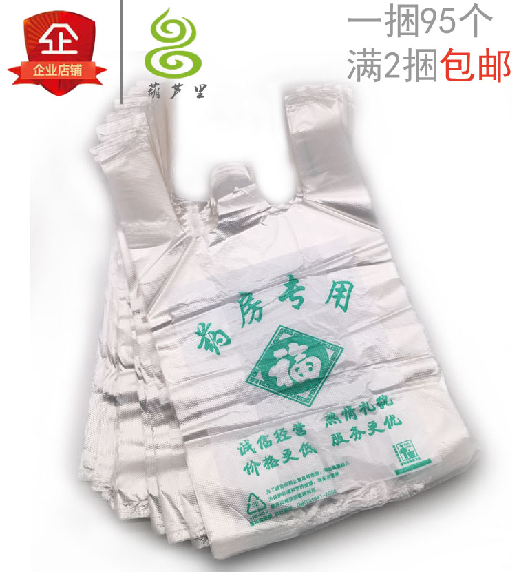 Dispensary Hospital Clinic Plastic Bag Dorsal Bags Pharmacies Plastic Handbag Pocket 95 Only wholesales Two bundles